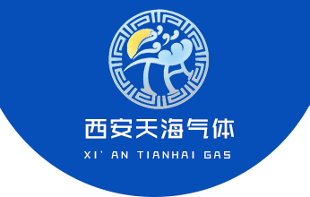 西安天海氣體有限公司,西安戶縣工業氣體,西安戶縣液態氣體,西安氣體運輸,西安液氮氣體批發,西安液態氧氣批發銷售，西安液氬氣體銷售批發,戶縣氣體,天海氣體